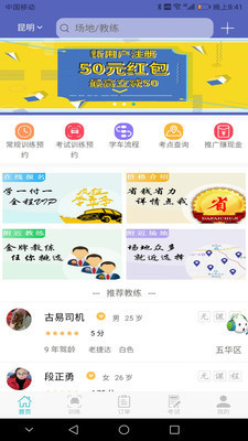 学车小王子app下载-学车小王子软件下载v1.0.109图2