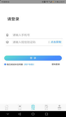 学车小王子app下载-学车小王子软件下载v1.0.109图1