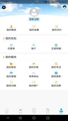 学车小王子app下载-学车小王子软件下载v1.0.109图4