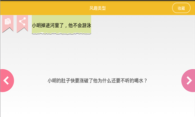 微信头脑吃鸡手机版下载-微信头脑吃鸡游戏下载v3.4图3