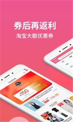 券当家app下载-券当家安卓版下载v1.0.4图2