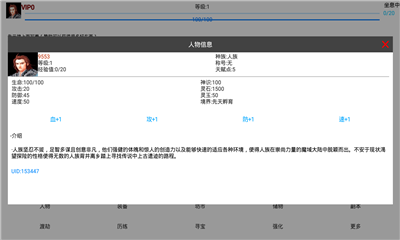 北斗仙尘游戏安卓版截图1