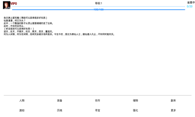 北斗仙尘游戏安卓版截图2