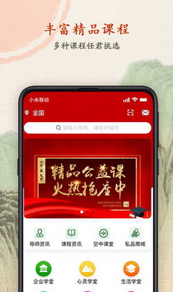 舍学荟app
