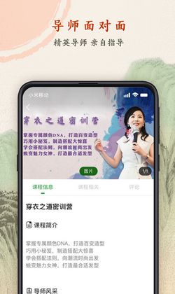 舍学荟手机版下载-舍学荟app下载v0.0.8图3