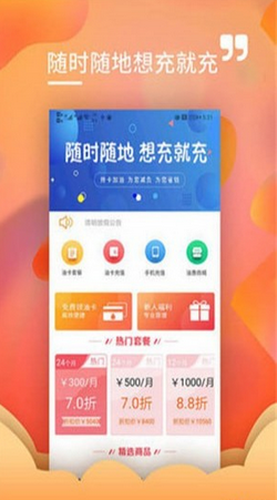 油贝贝软件下载-油贝贝app下载v1.0.1图2