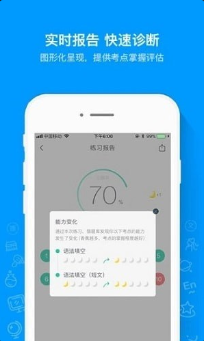 爱尚题库app下载-爱尚题库安卓版下载v2.0.0图1
