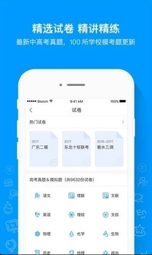 爱尚题库app下载-爱尚题库安卓版下载v2.0.0图2