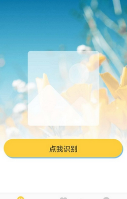 拾花寶鑒app