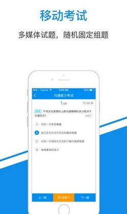 优信在线学堂app截图1