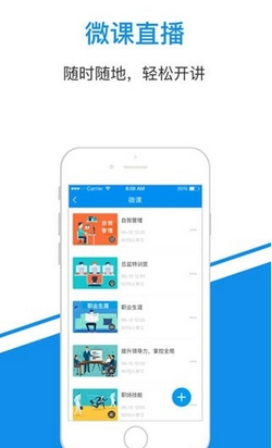 优信在线学堂app截图2