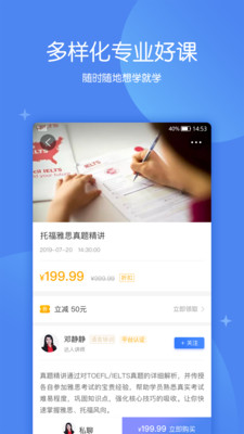 大学长app下载-大学长软件下载v1.0.0图3