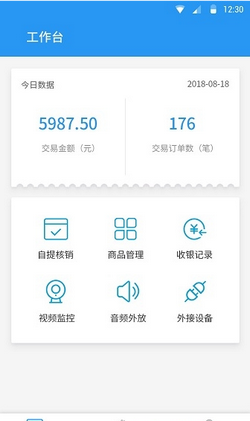 云竹电商app下载-云竹电商安卓版下载v1.6图4