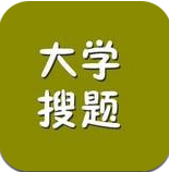 大学搜题app