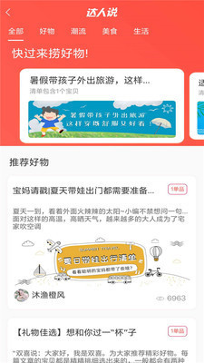 惠享优品app软件下载-惠享优品手机版下载v1.0.7图1