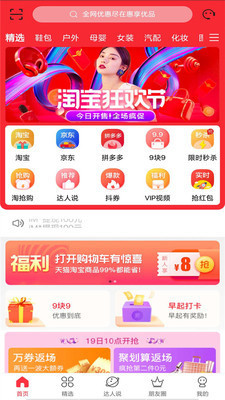 惠享优品app软件下载-惠享优品手机版下载v1.0.7图4