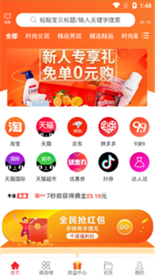 淘千语app下载-淘千语安卓版下载v1.5.5图2