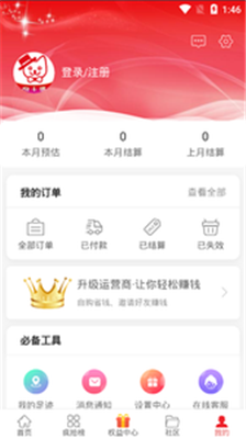 淘千语app下载-淘千语安卓版下载v1.5.5图3