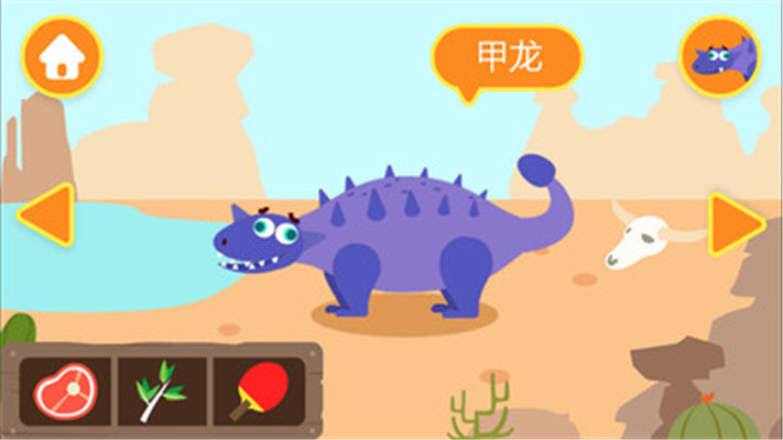 多多恐龙岛app下载-多多恐龙岛安卓版下载v1.4.68图3