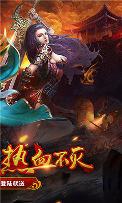龙城决战游戏下载-龙城决战安卓手机版下载v3.0.60图3