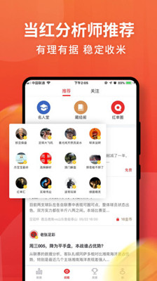 球咖2019最新版截图2