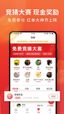 球咖2019最新版截图4