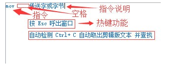 汇编指令查询软件 v1.0免费版