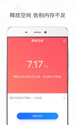 时光相册2019版截图2