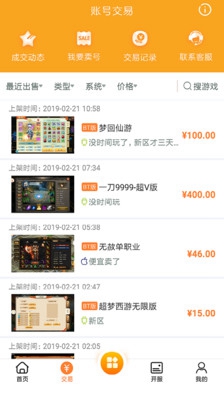 咪噜游戏app下载-咪噜游戏平台安卓版下载v2.0.8图1