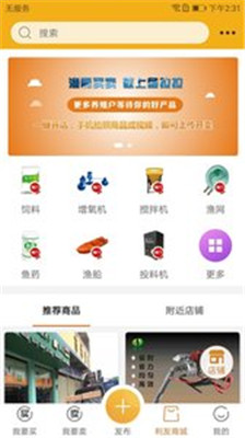 鱼拉拉手机版app截图1