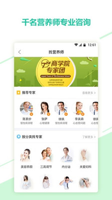 健康724app下载-健康724最新版2019下载V5.5.3图3