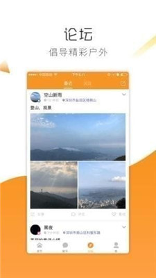 耍假旅行苹果版截图1