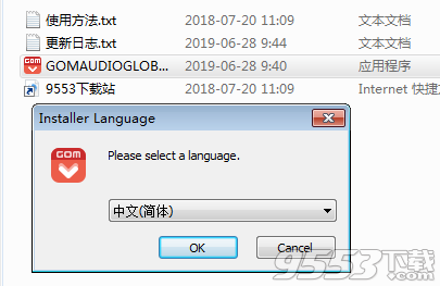 GOM Audio Player中文版