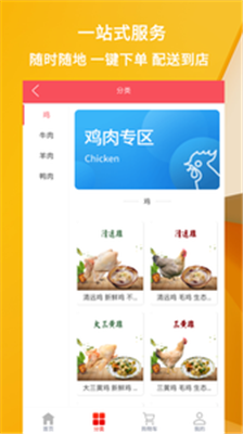 得食生鲜app下载-得食生鲜软件下载v1.1图1