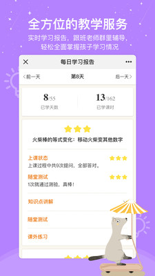 心芽学堂手机版下载-心芽学堂最新版下载v2.1.9图4