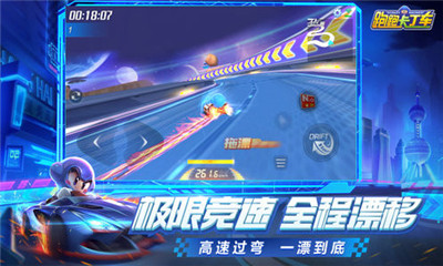 跑跑卡丁車ios韓服截圖2