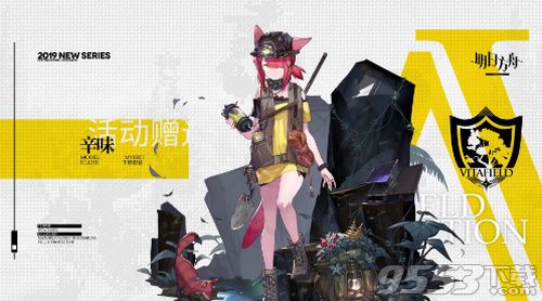 明日方舟7月新增服饰有哪些 明日方舟7月新增服饰介绍