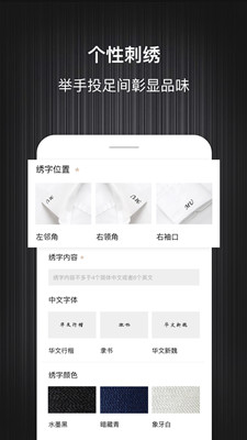 码尚轻定制  截图1