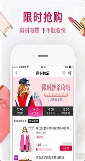 一站优惠手机版截图1