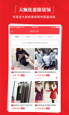 猫淘优惠券app下载-猫淘优惠券2019下载V1.6.4图4