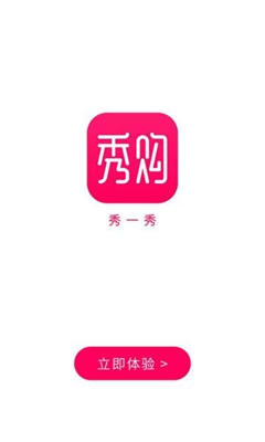 秀购app下载-秀购安卓版下载v1.3.2图1