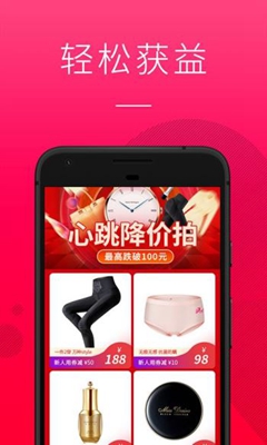 秀购app下载-秀购安卓版下载v1.3.2图4