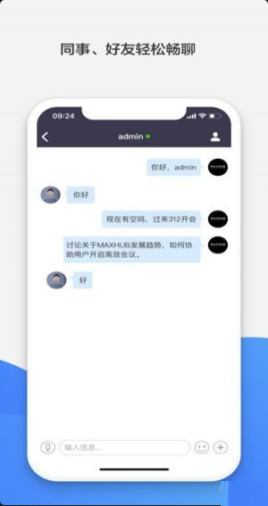 MAXHUB云会议手机版截图2