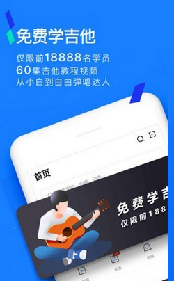 吉他秀app截图1