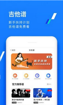 吉他秀app截图4