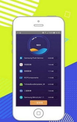 智能优化管家app截图2