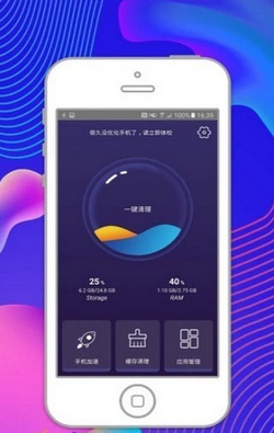 智能优化管家app截图3