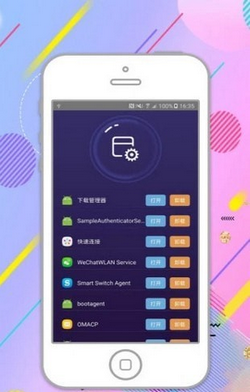 智能優(yōu)化管家app