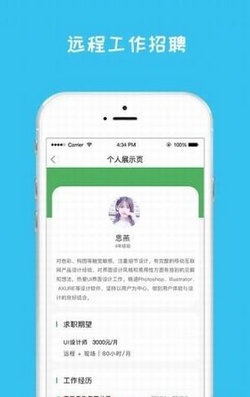 闲将招聘手机版截图3