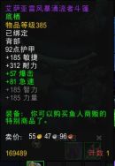 魔兽世界鱼人商人任务怎么做 WOW鱼人商人任务完成攻略